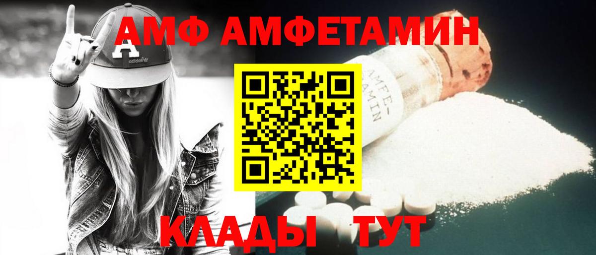 Амфетамин 98% Новоалтайск