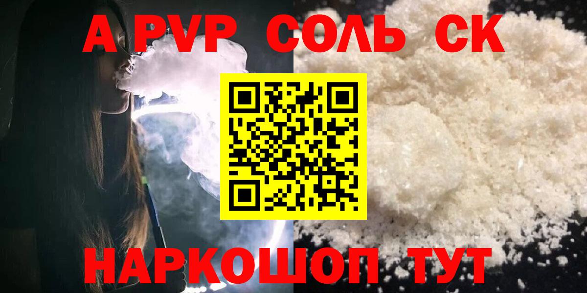 Меф МЯУ МЯУ кристаллы  Alpha-PVP СК   Метадон  Новоалтайск  Каннабис  Вход с VPN  ГАШИШ 