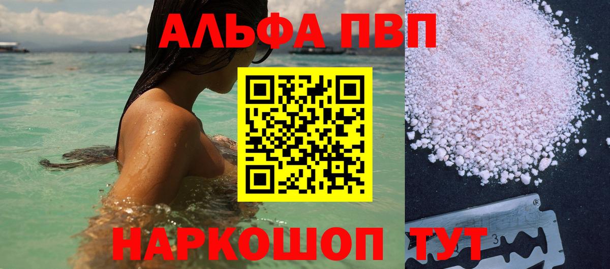 А ПВП VHQ Новоалтайск
