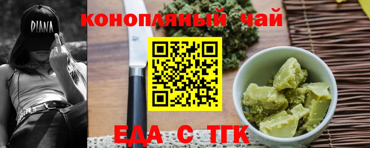 Canna-Cookies марихуана  Вход с VPN  Новоалтайск 