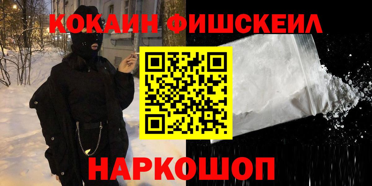 Кокаин Эквадор Новоалтайск