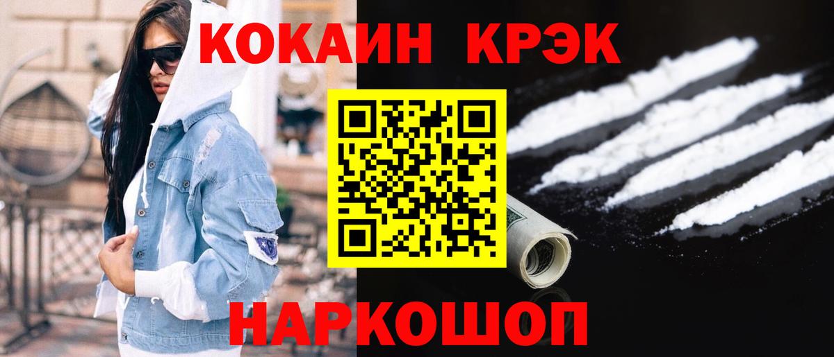 Новоалтайск  КОКАИН Боливия  Вход с VPN  КОКАИН Эквадор 
