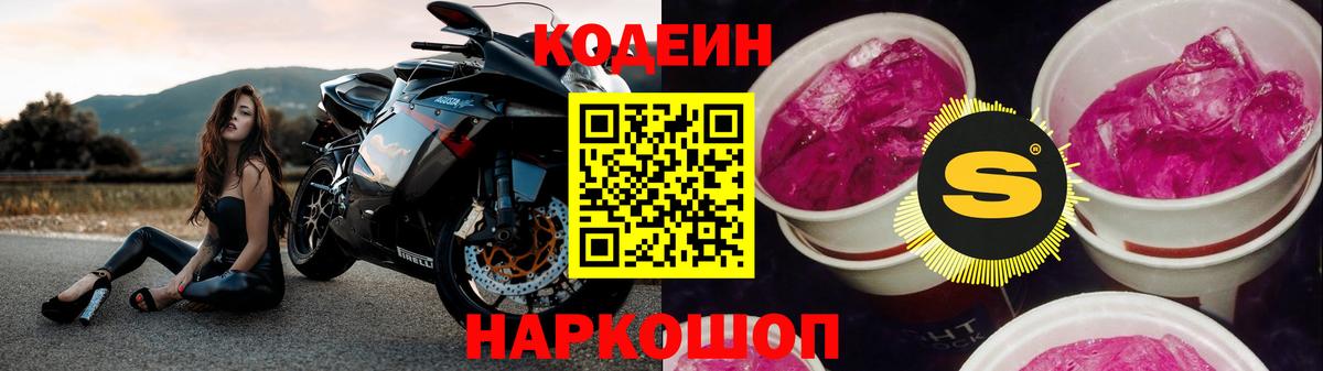 Кодеин напиток Lean (лин)  Codein напиток Lean (лин)  Вход с VPN  Новоалтайск 