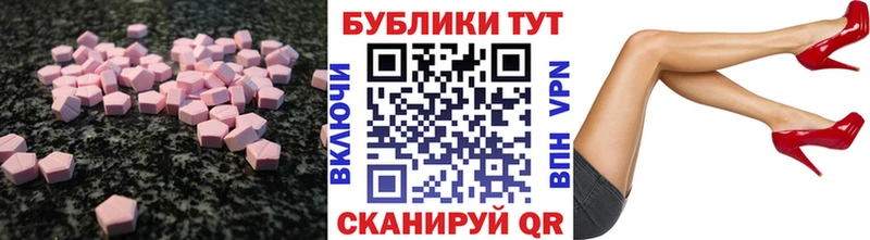 наркотики  Новоалтайск  ЭКСТАЗИ XTC 