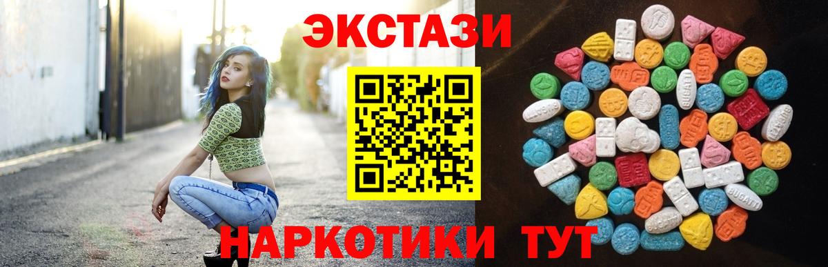 Новоалтайск  ЭКСТАЗИ круглые  Вход с VPN  Ecstasy MDMA 