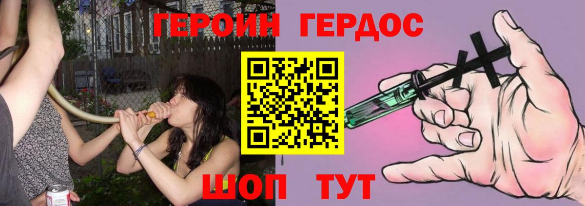 ГЕРОИН гречка  Вход с VPN  ГЕРОИН  Новоалтайск 