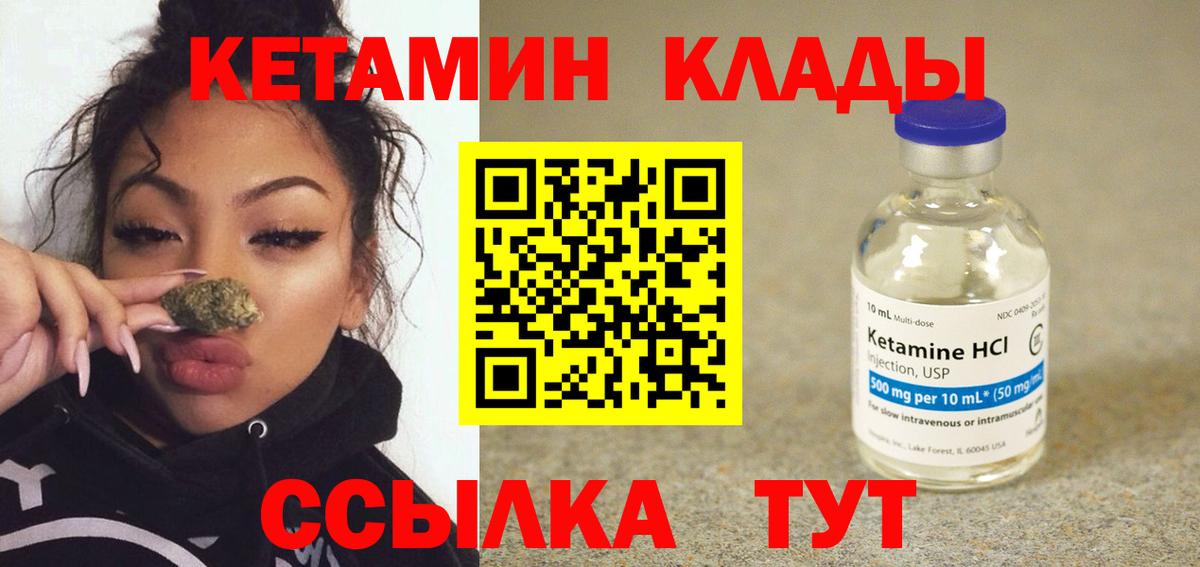 Кетамин ketamine  КЕТАМИН ketamine  Новоалтайск  Вход с VPN 