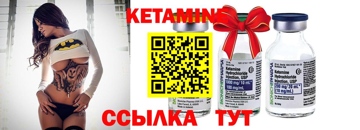 Кетамин VHQ Новоалтайск