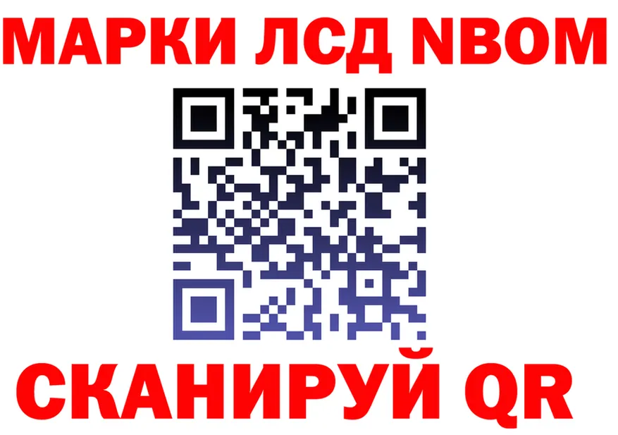 Марки 25I-NBOMe 1500мкг ТОР дарк нет omg Новоалтайск