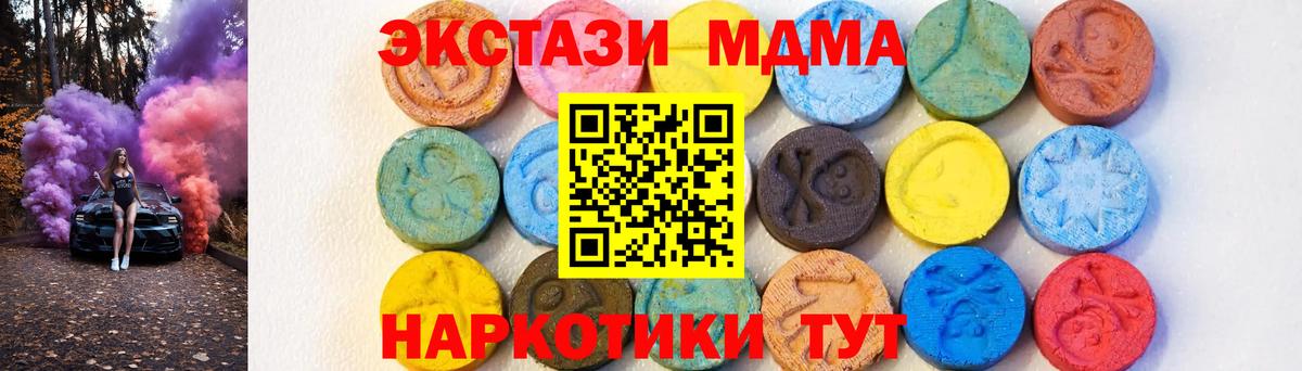 Новоалтайск  МДМА молли  Вход с VPN 