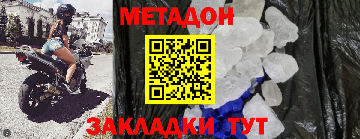 Новоалтайск  МЕТАДОН methadone  Метадон methadone  Вход с VPN 