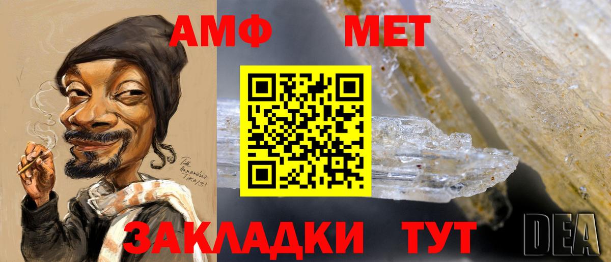 Метамфетамин винт  Вход с VPN  Новоалтайск 