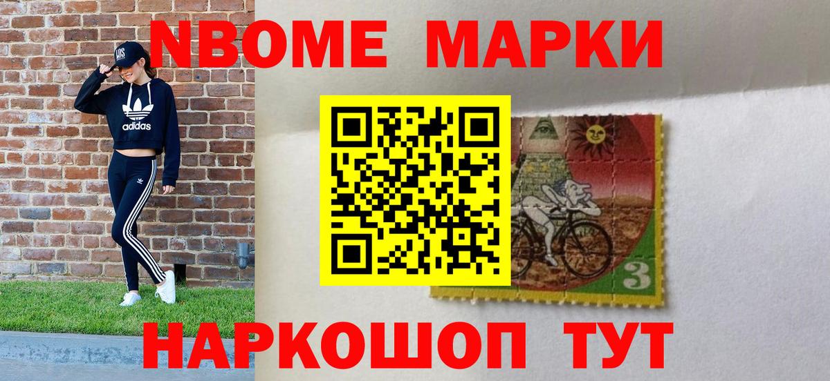Наркотические марки 1,5мг Новоалтайск