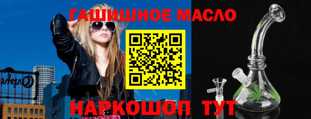 Новоалтайск  Дистиллят ТГК THC oil  Вход с VPN  Дистиллят ТГК THC oil 
