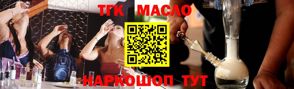 ТГК жижа Новоалтайск